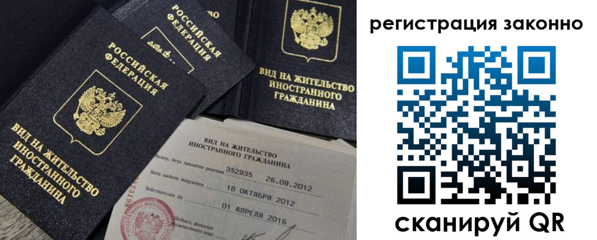 временная регистрация для школы в Кондопоге