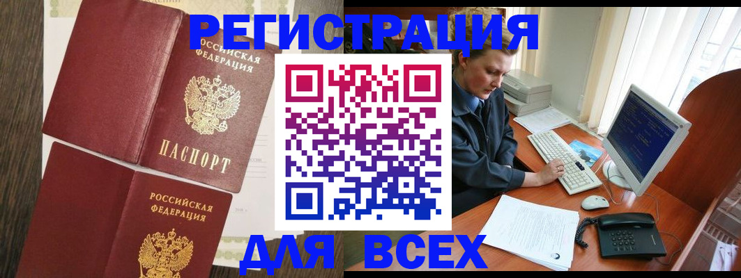 прописка для работы в Кондопоге