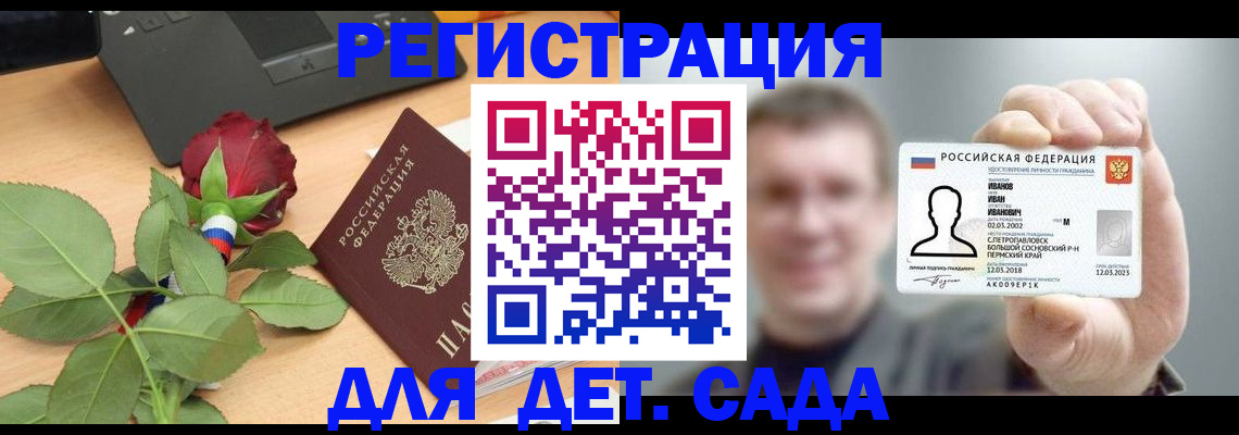 временная регистрация госуслуги в Кондопоге