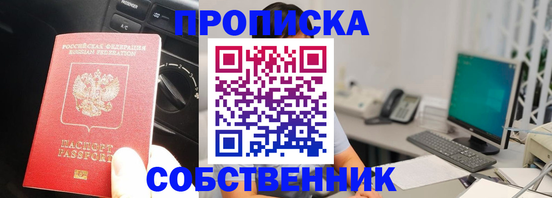 прописка в квартире в Кондопоге