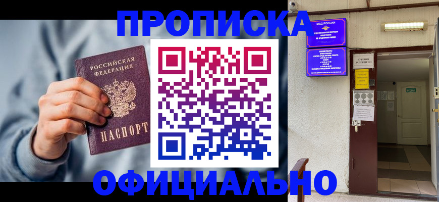 временная регистрация надежно в Кондопоге